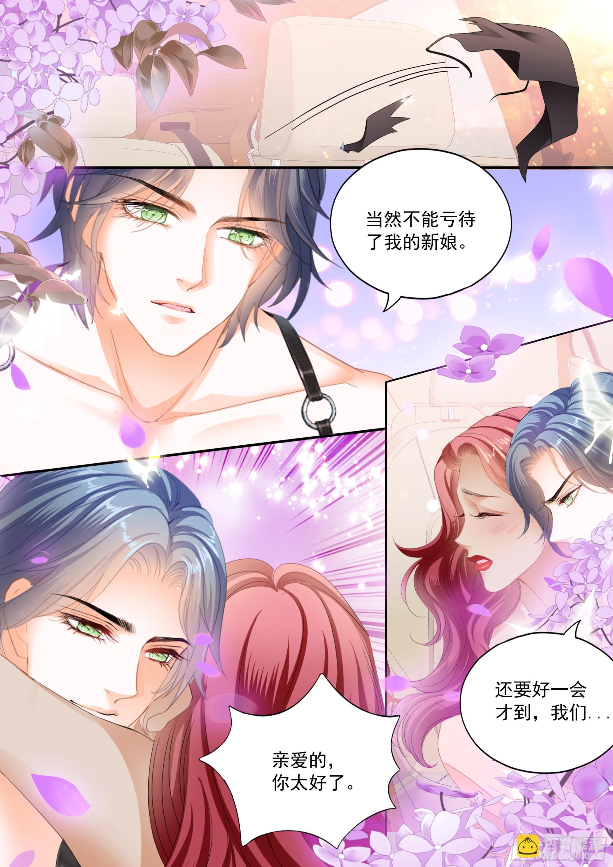 成为夫妻12