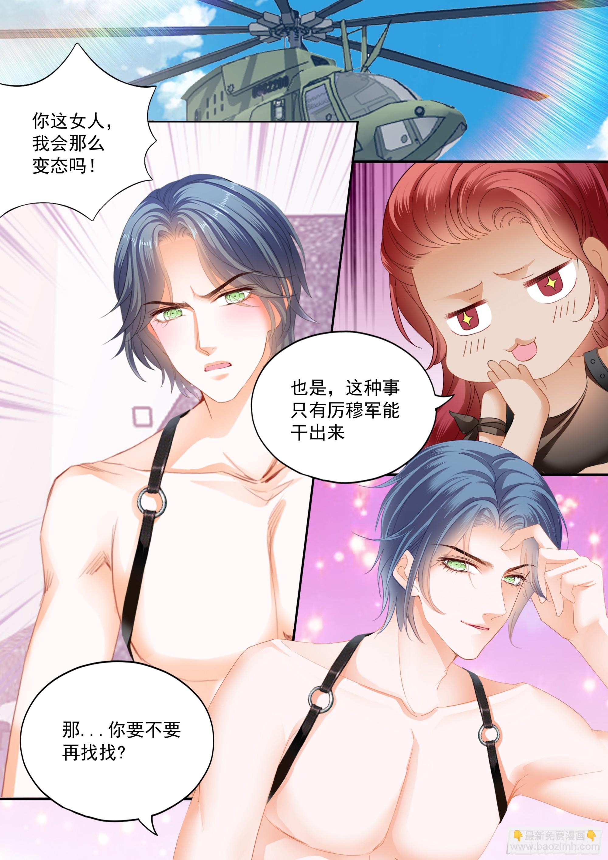 成为夫妻2