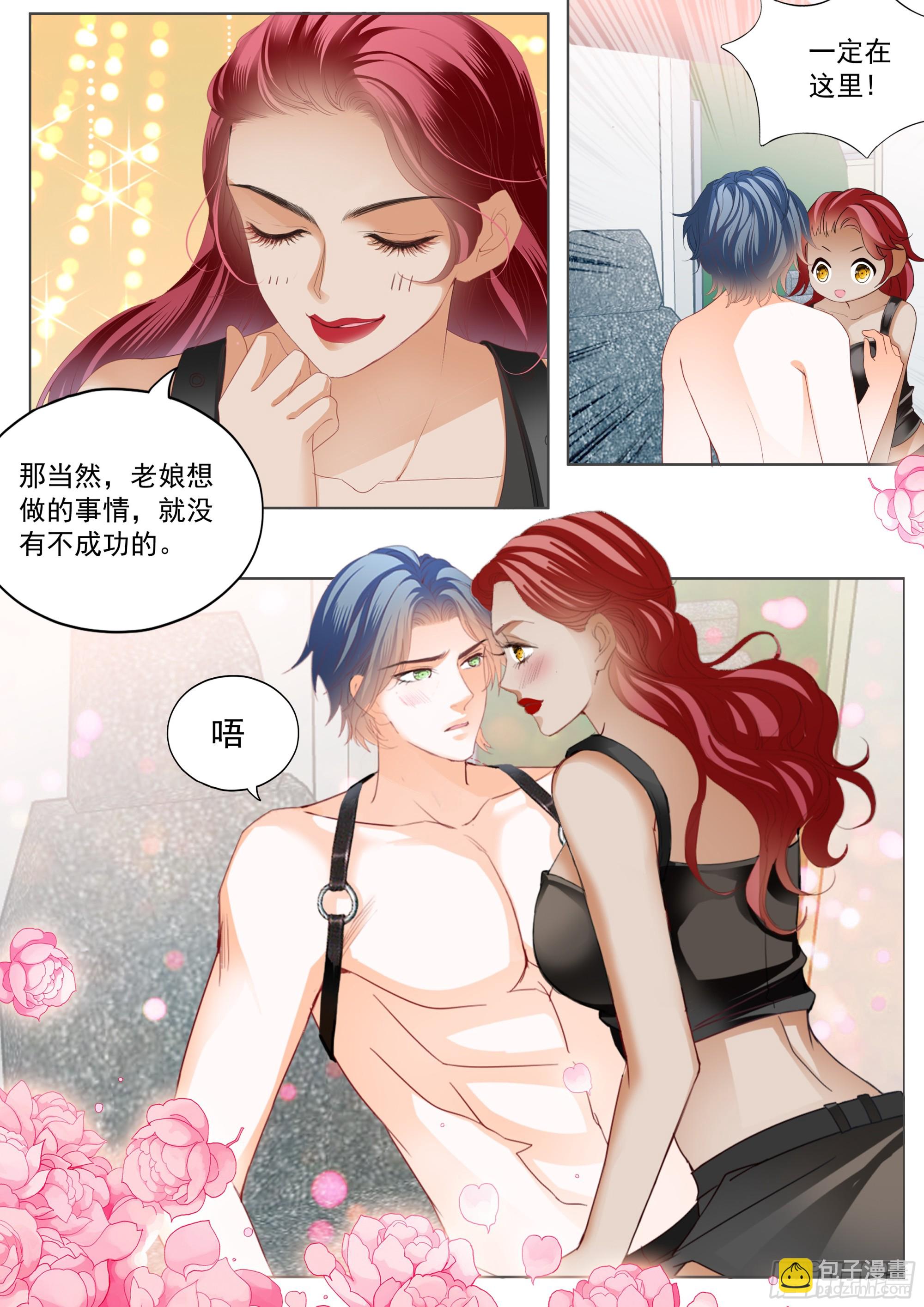 成为夫妻3