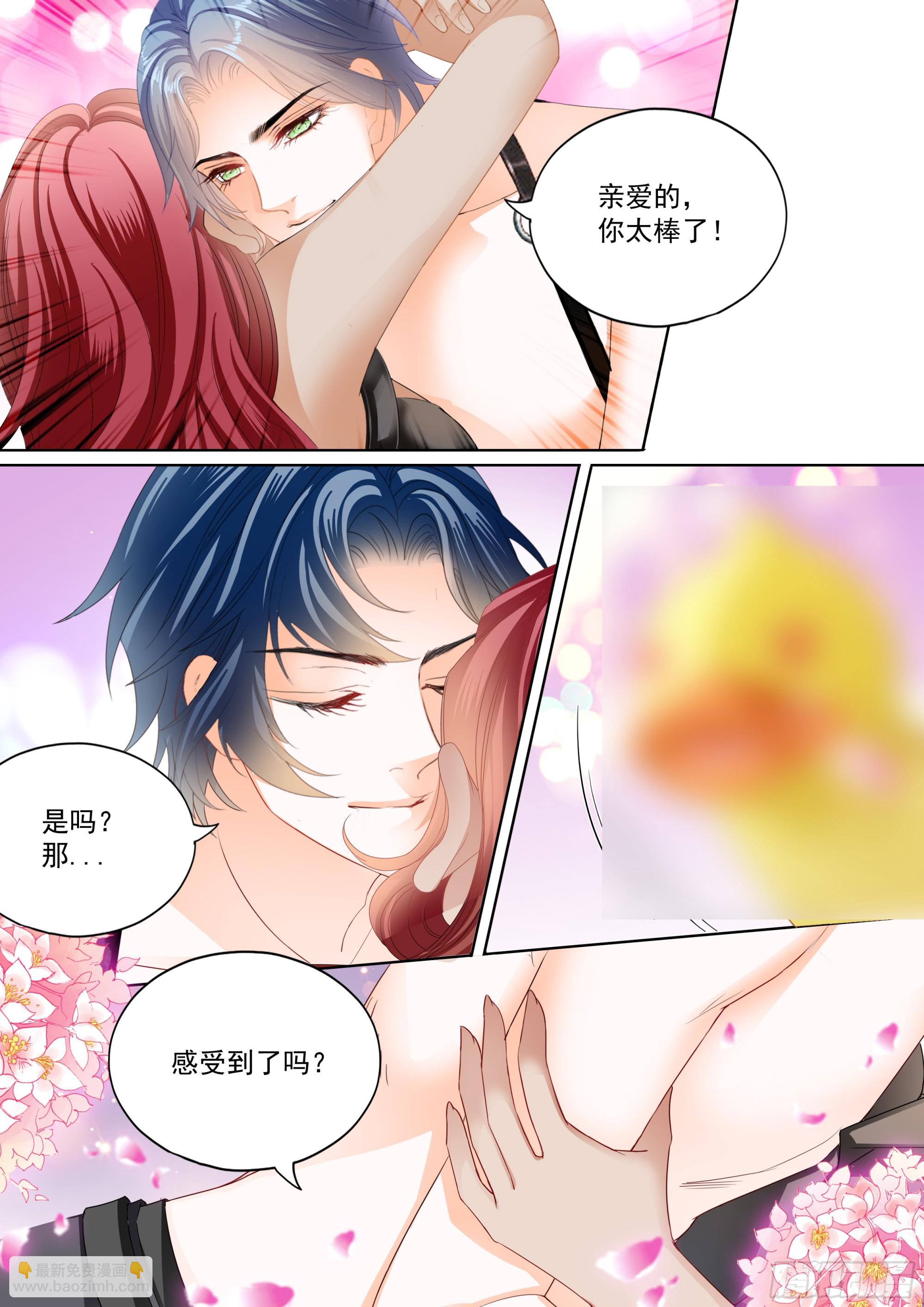 成为夫妻5