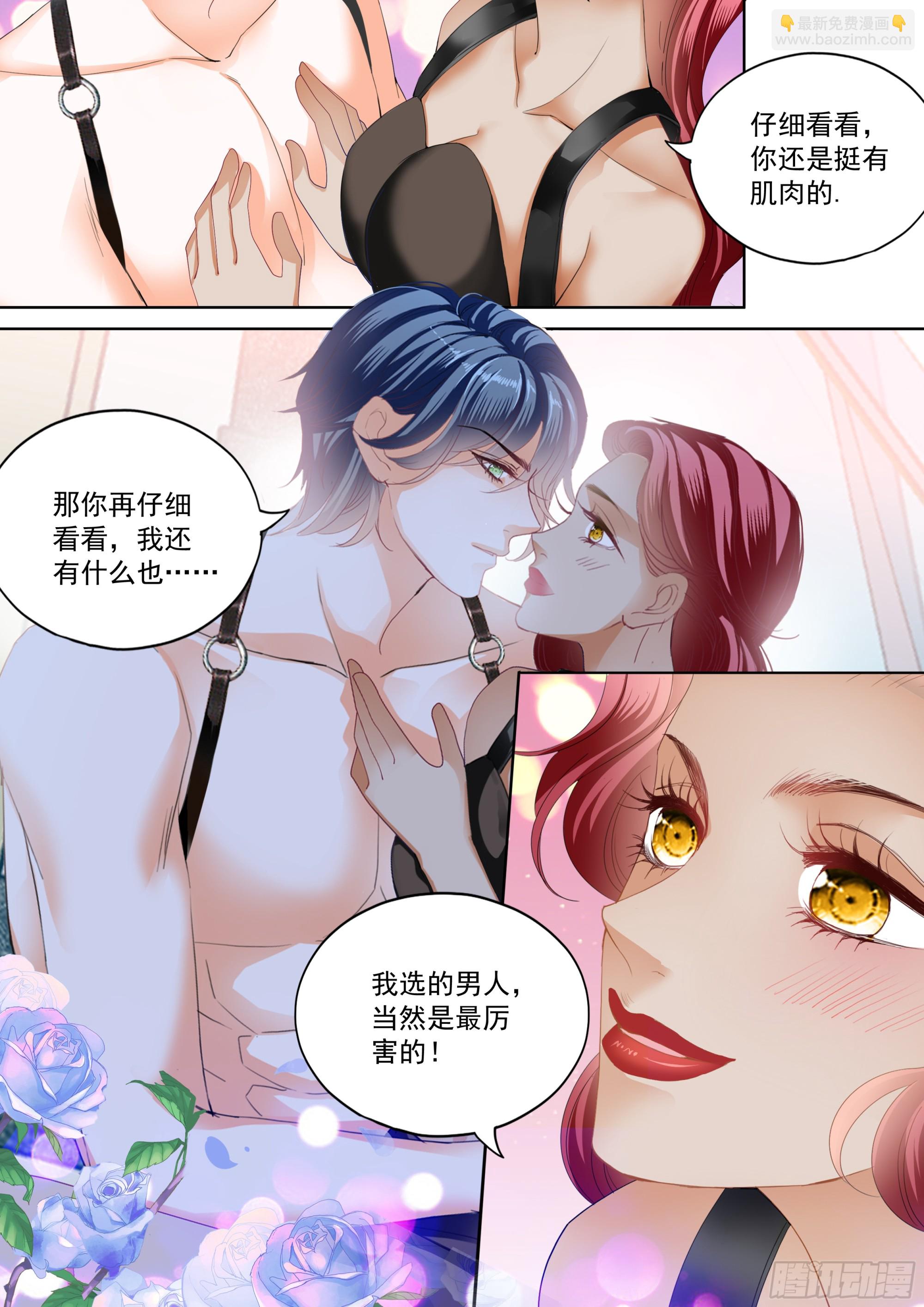 成为夫妻6