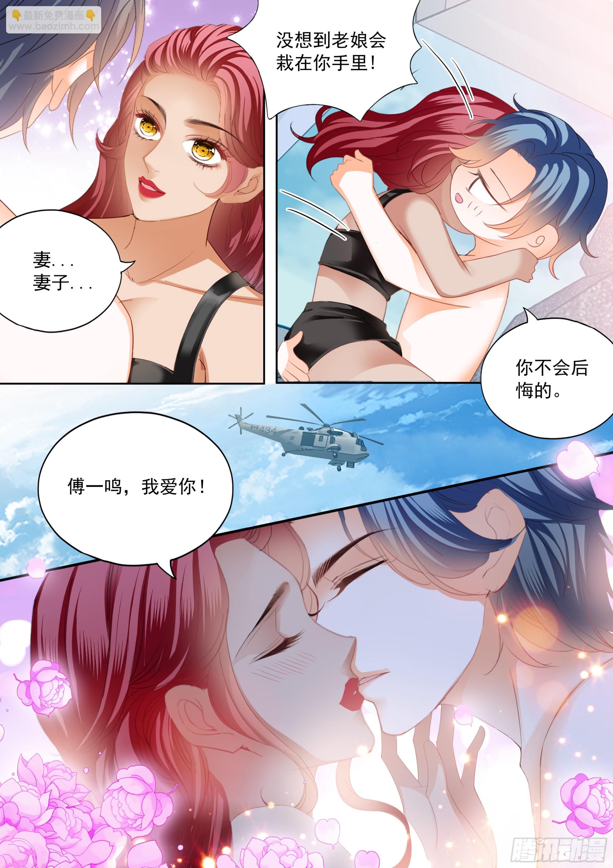 成为夫妻8
