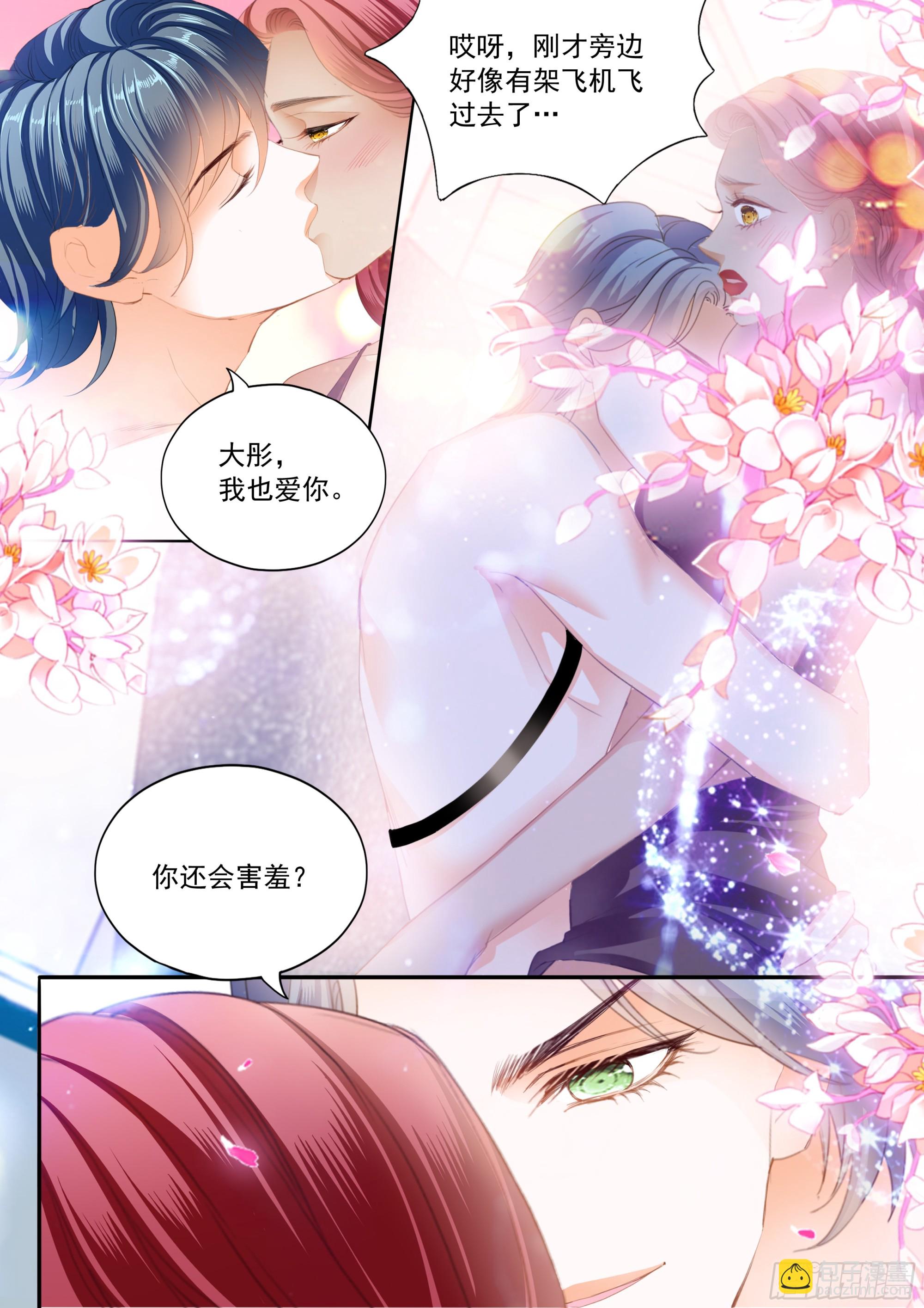 成为夫妻9