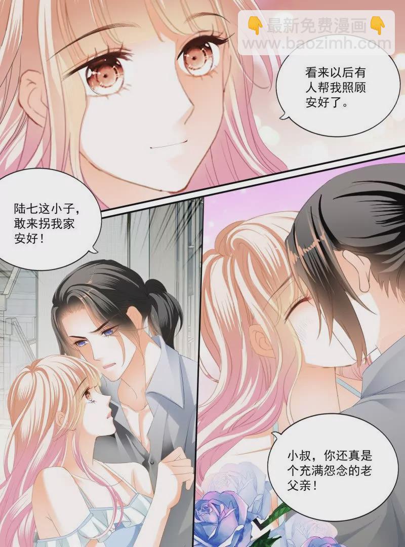 嫁给七叔叔25