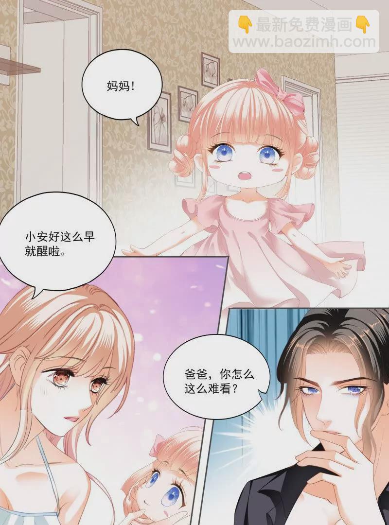 嫁给七叔叔3