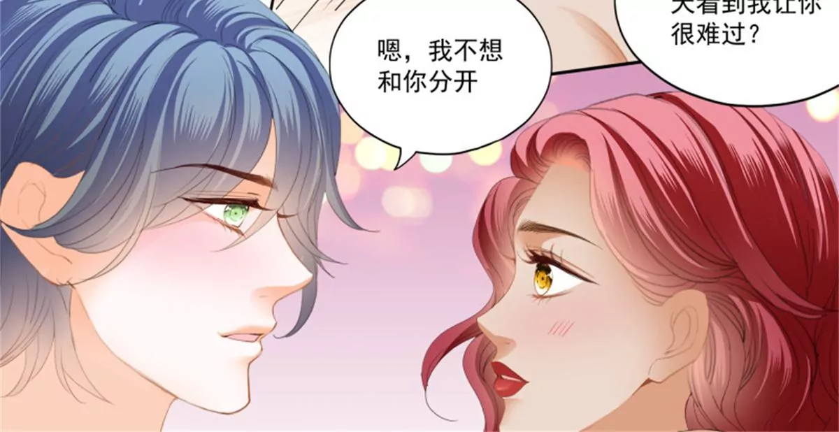 第432话 求婚了？17