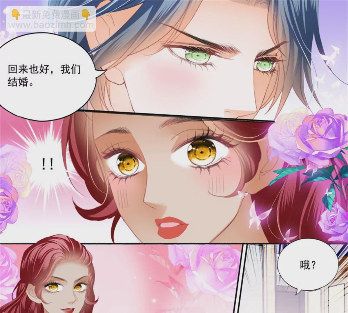 第432话 求婚了？20