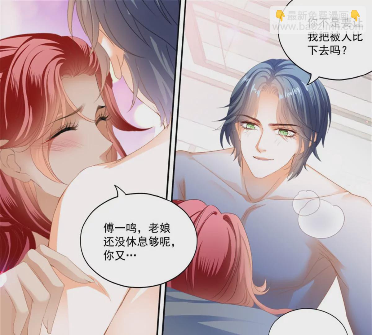 第432话 求婚了？24
