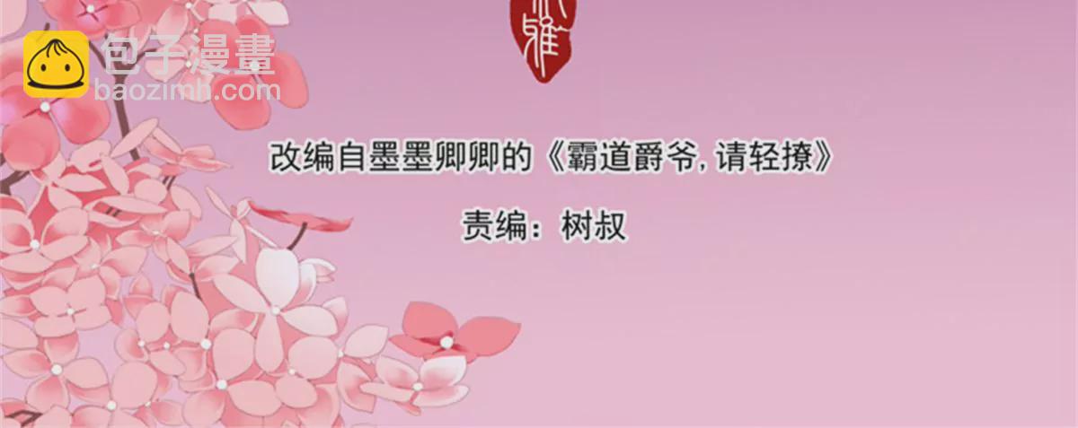 第432话 求婚了？3