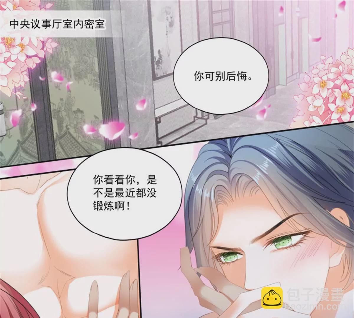 第432话 求婚了？4