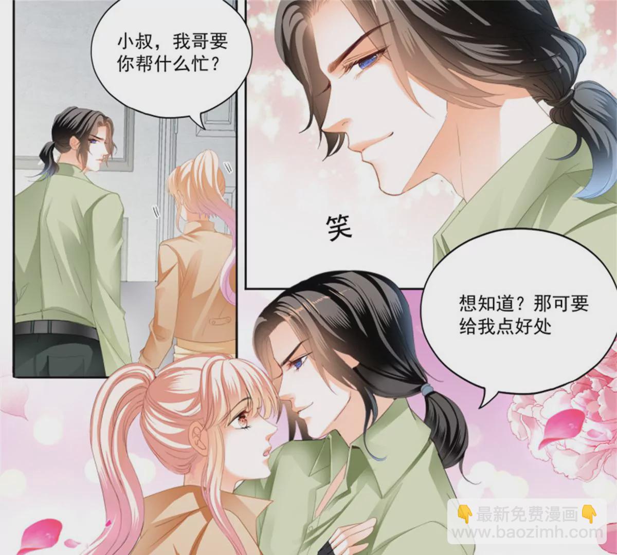 第433话 圈套10