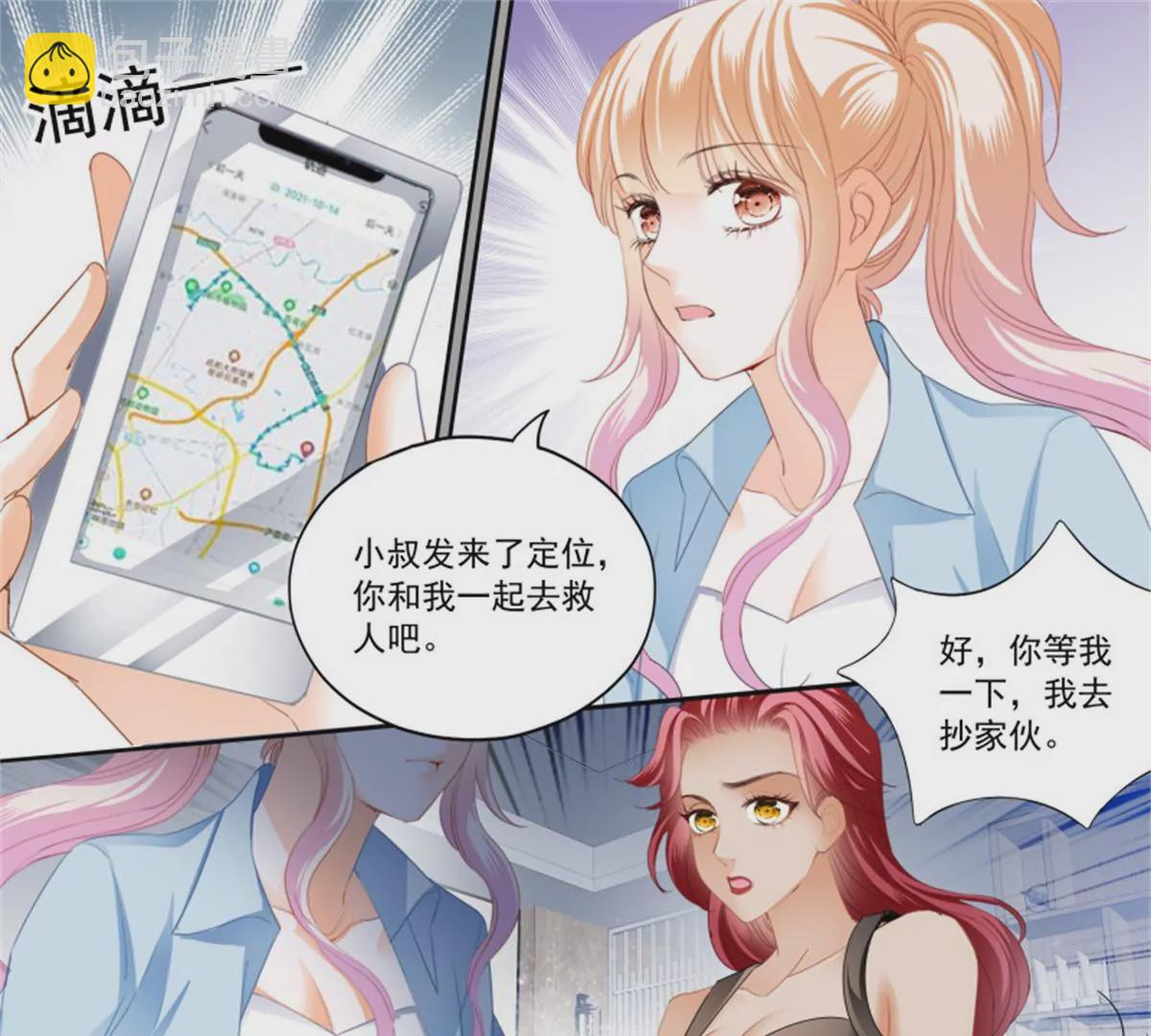 第433话 圈套18