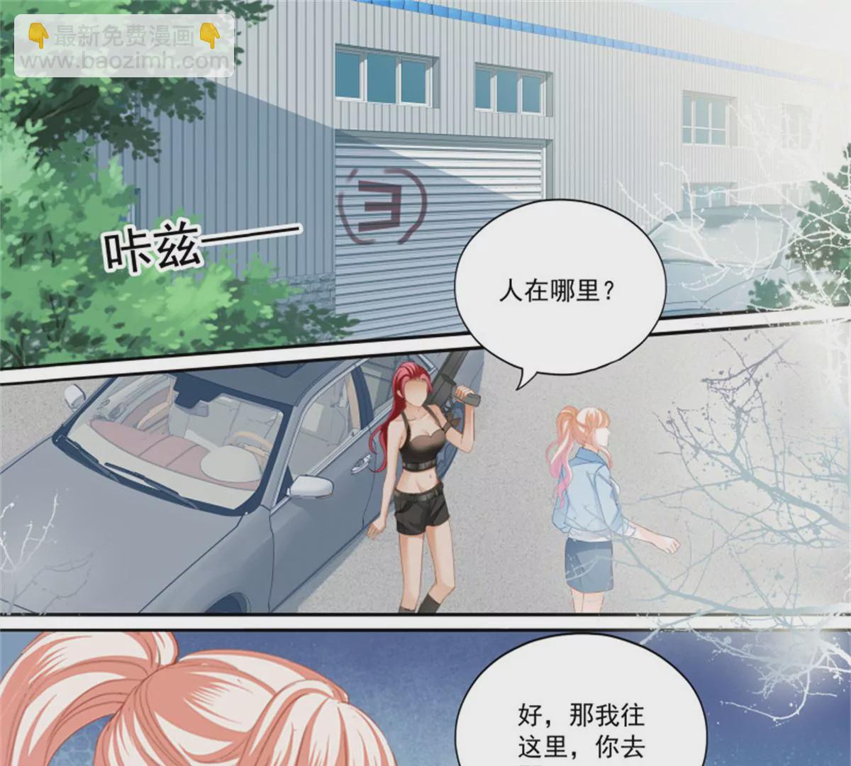 第433话 圈套20