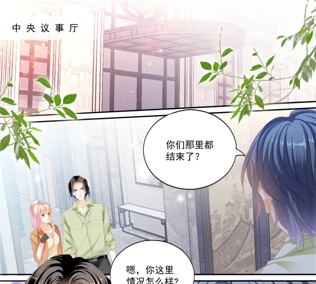 第433话 圈套4