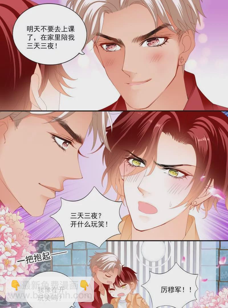 不被打扰13