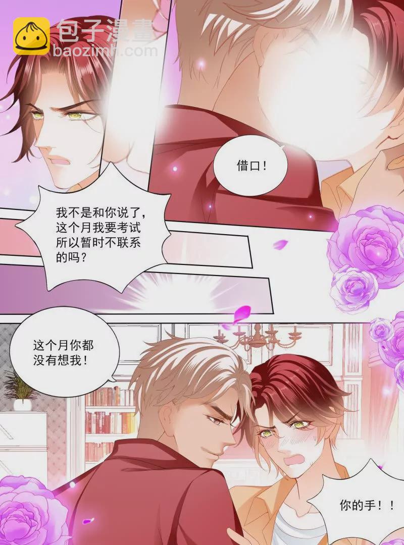 不被打扰7