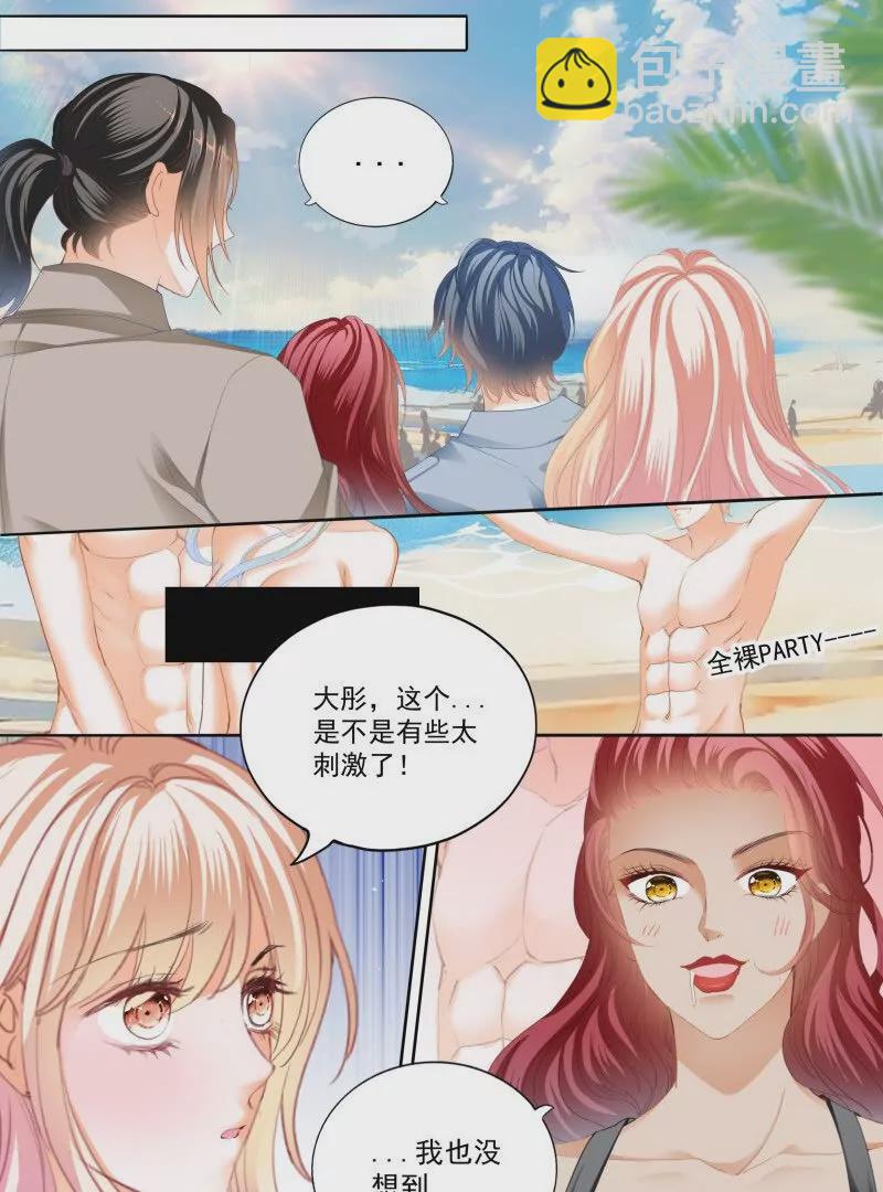 都是小叔的借口15
