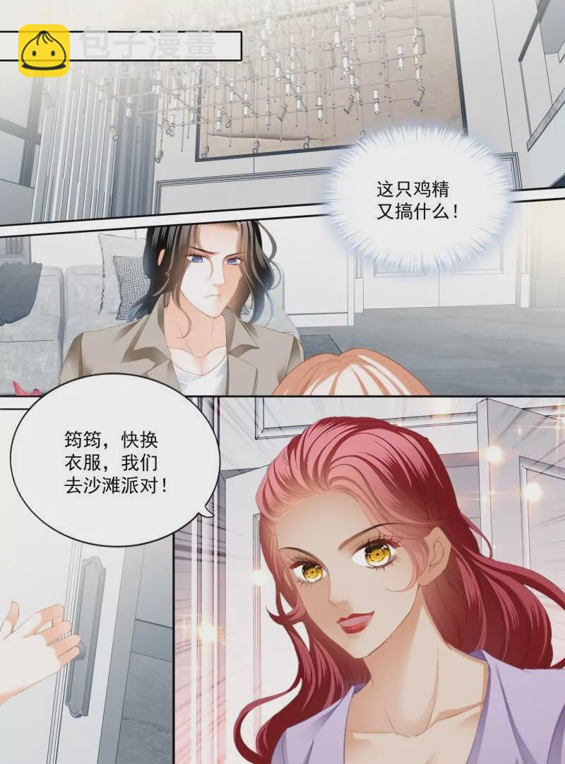 都是小叔的借口9