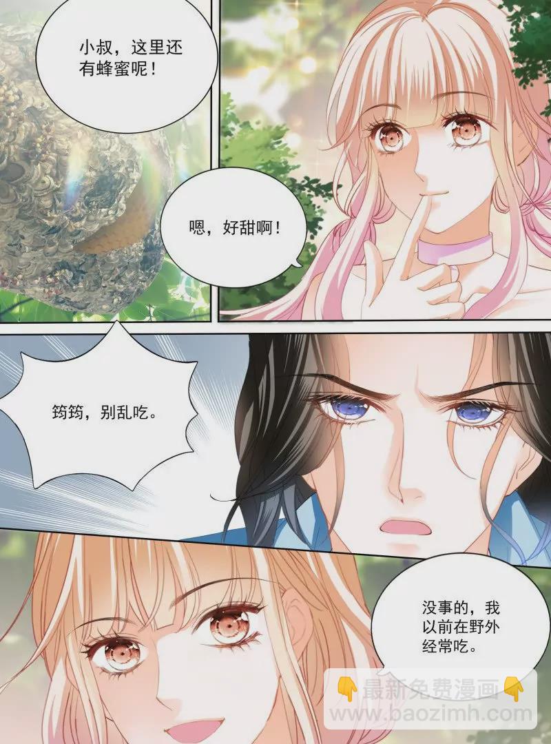 涩涩的蜜蜂13