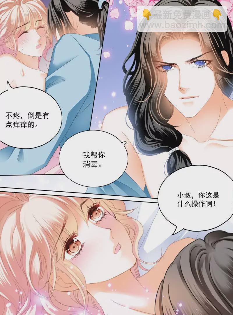 涩涩的蜜蜂23