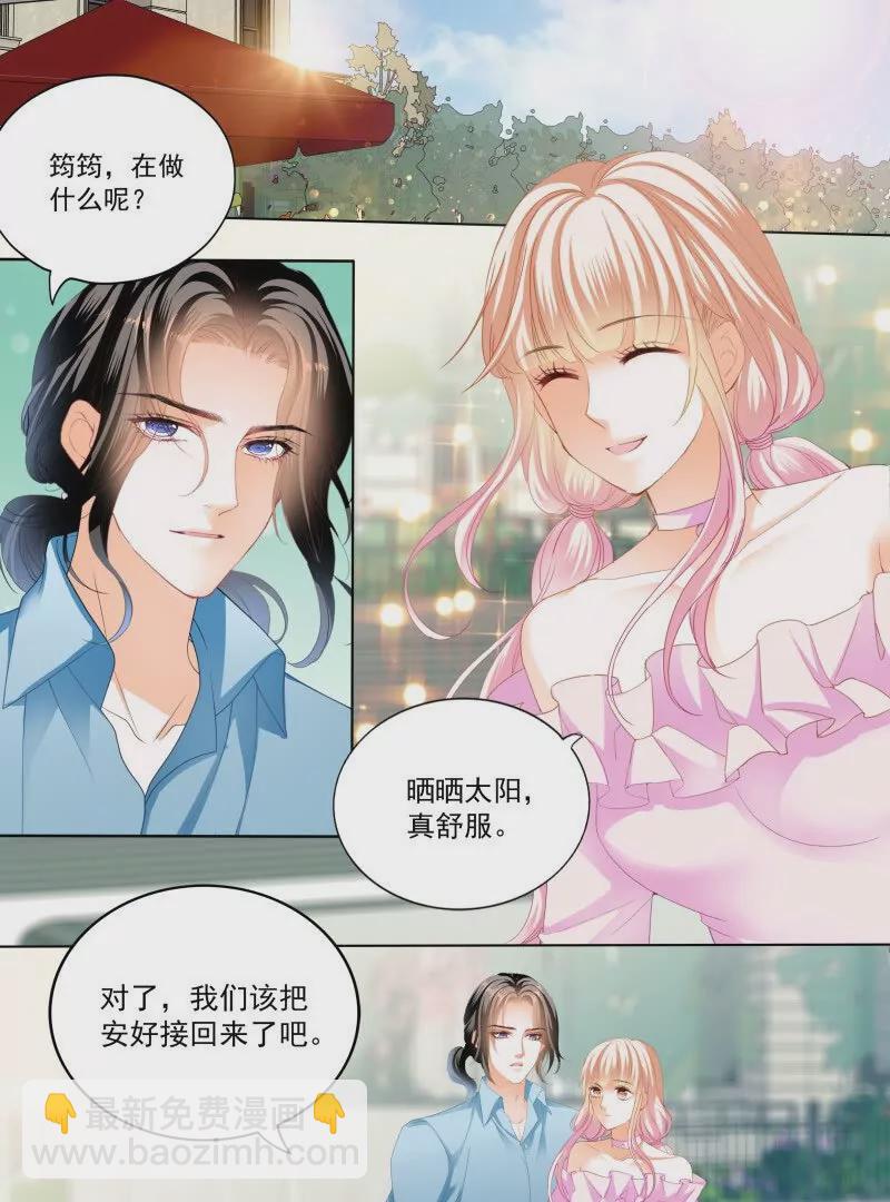 涩涩的蜜蜂3