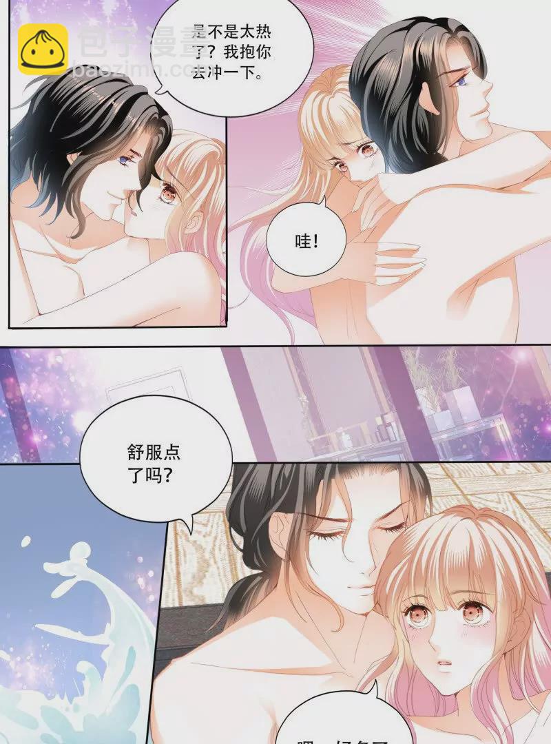 蜂蜜的魔法11