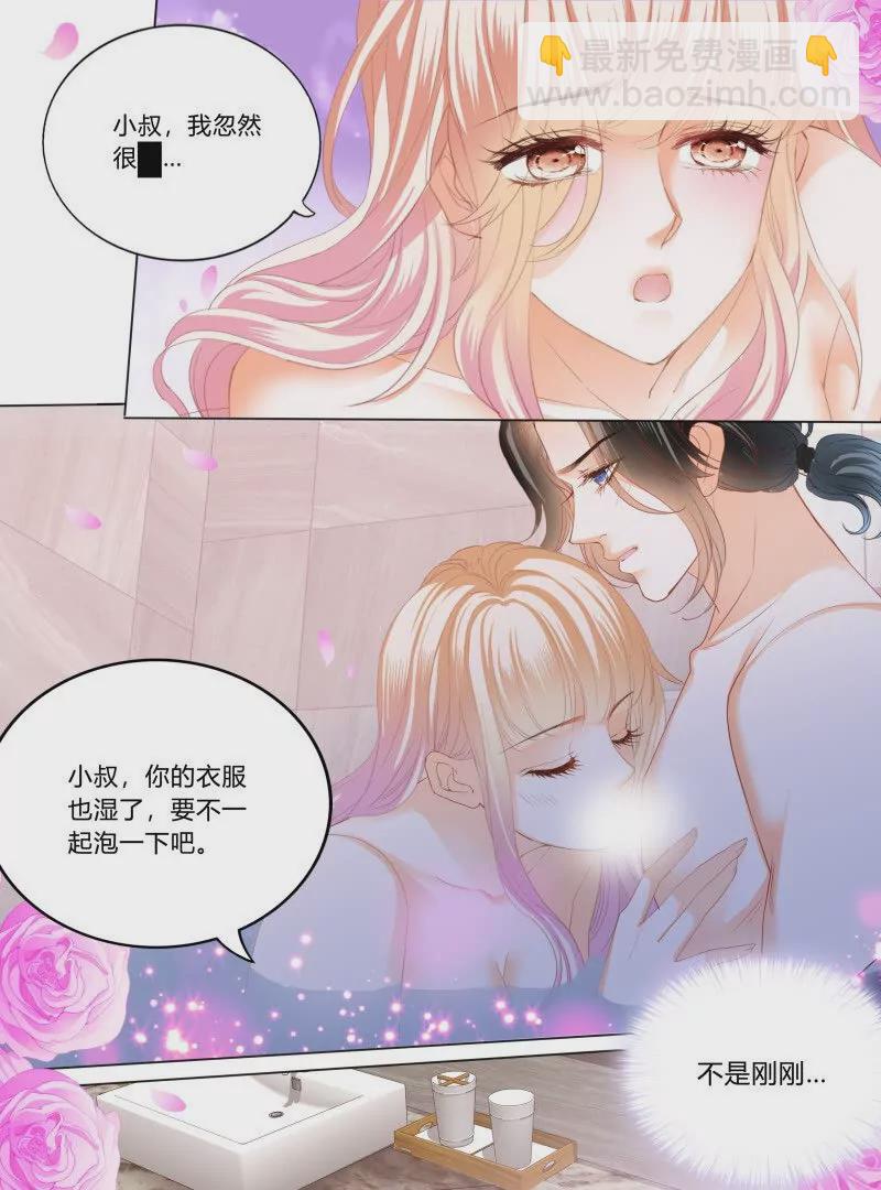 蜂蜜的魔法15