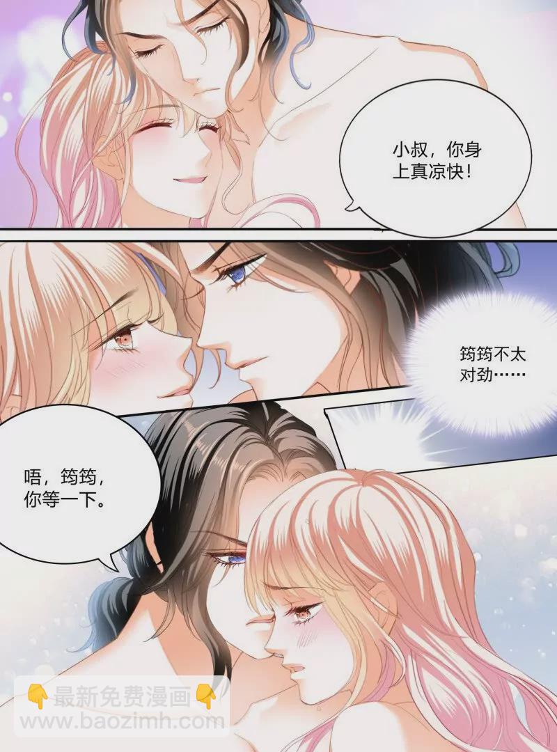 蜂蜜的魔法17