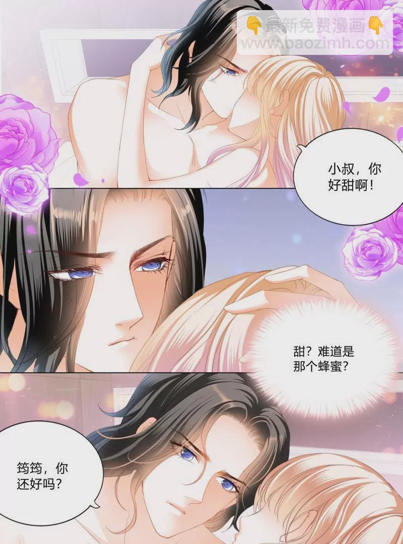 蜂蜜的魔法21