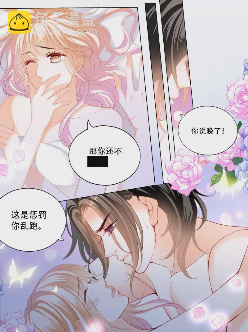 蜂蜜的魔法4