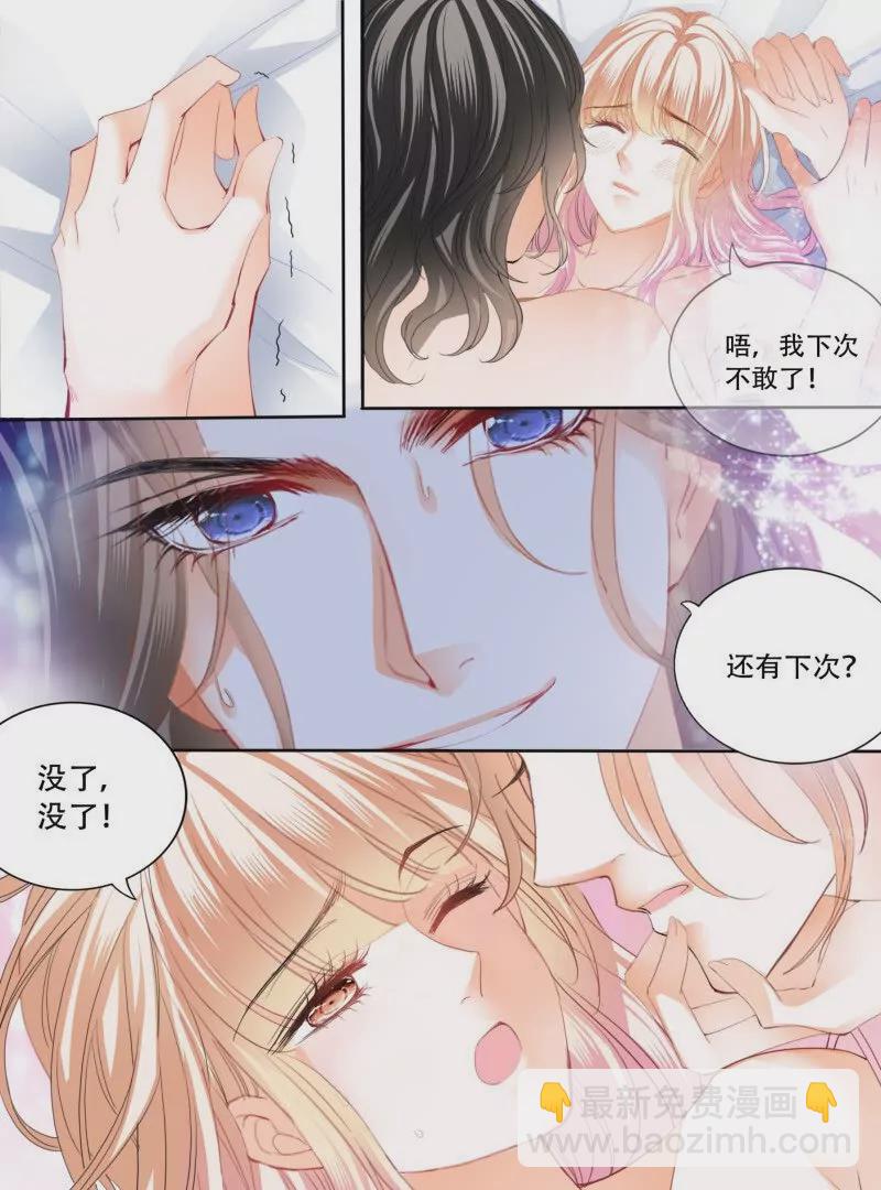 蜂蜜的魔法5