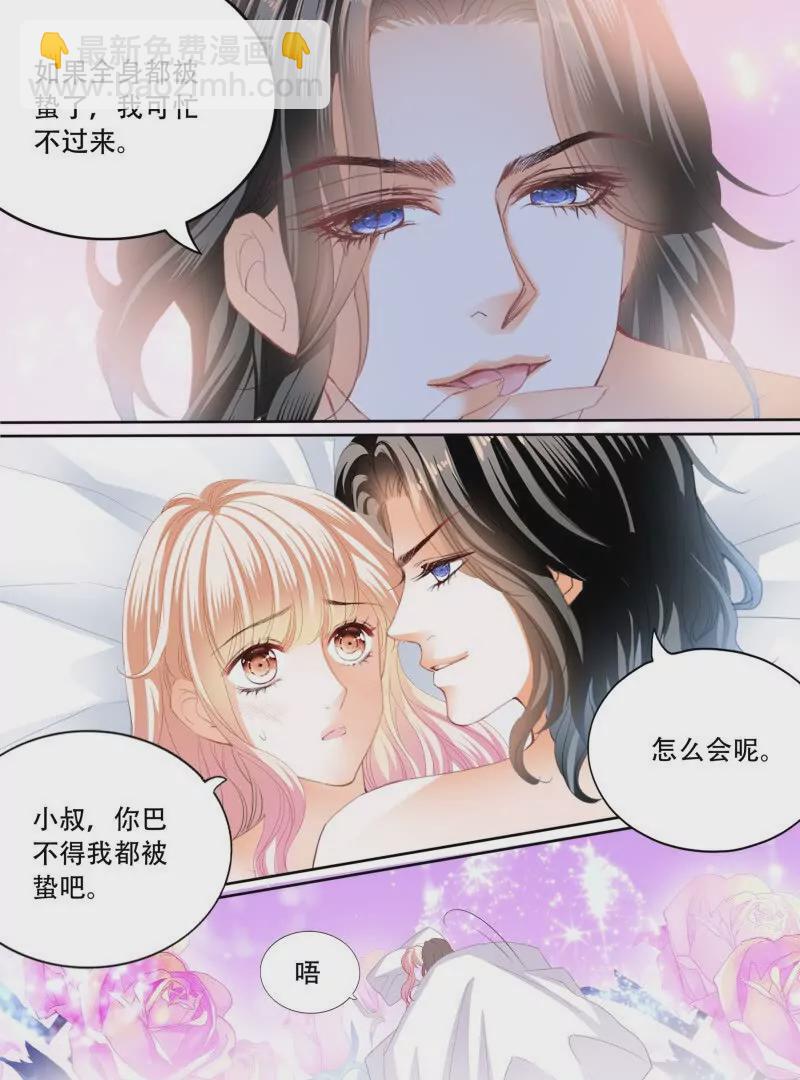 蜂蜜的魔法7