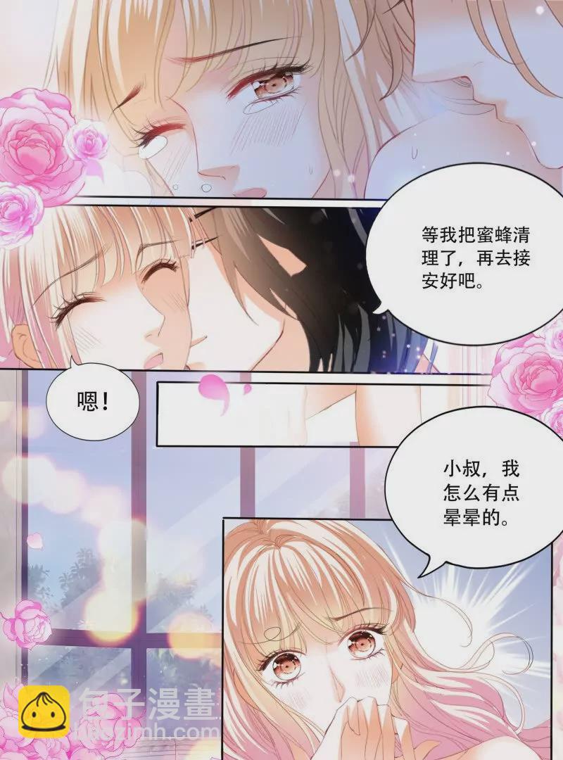 蜂蜜的魔法9