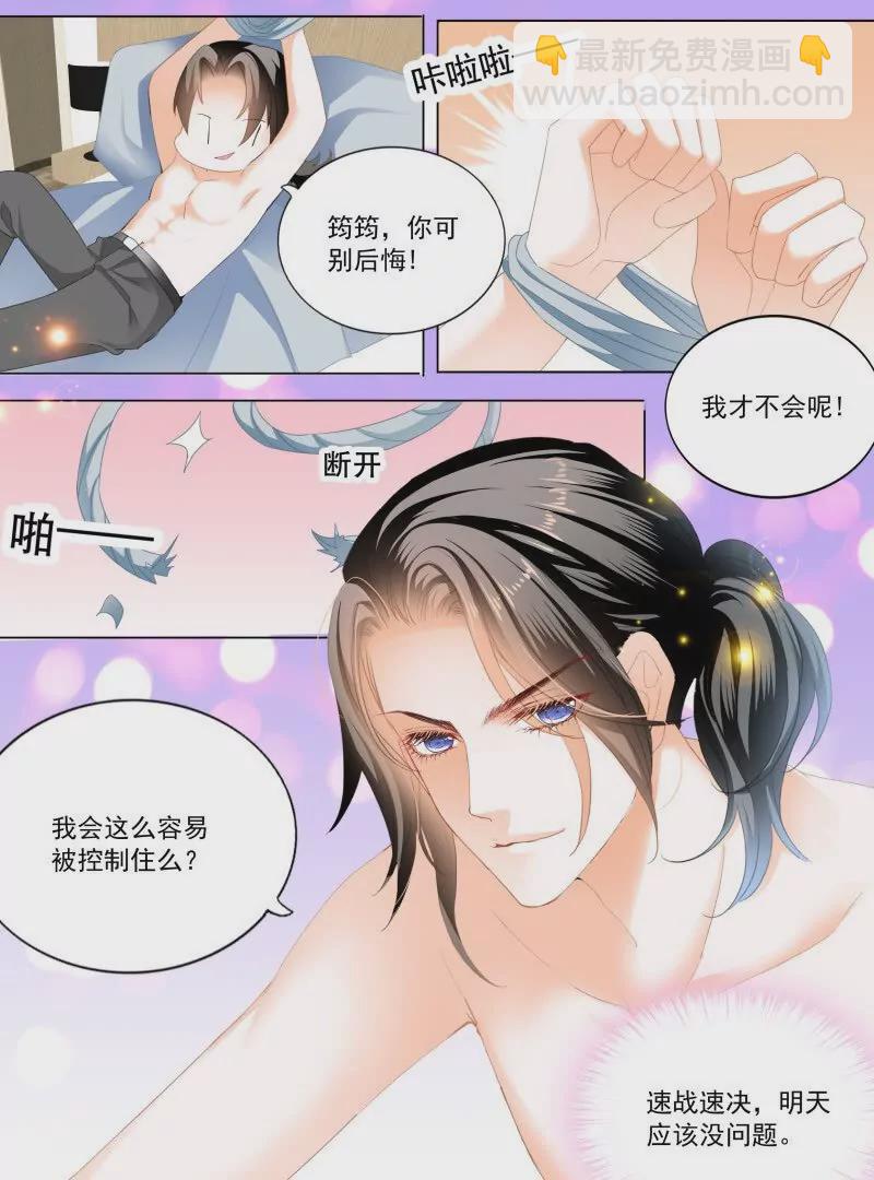 蜂蜜的终章13