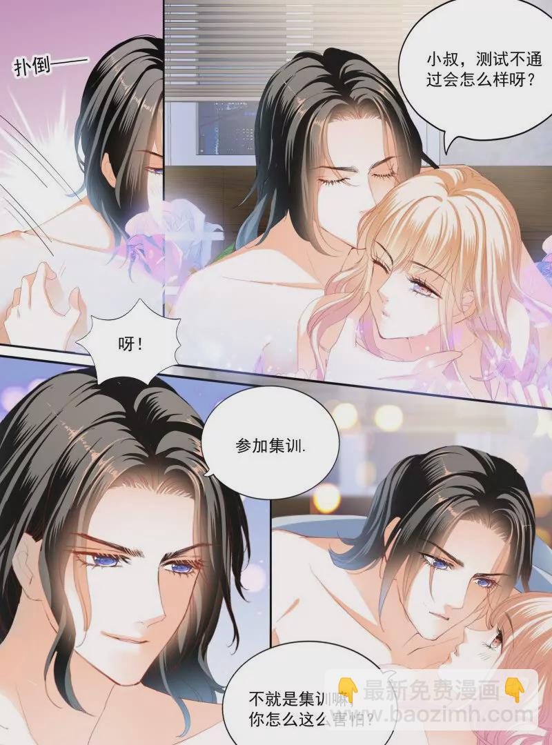 蜂蜜的终章15