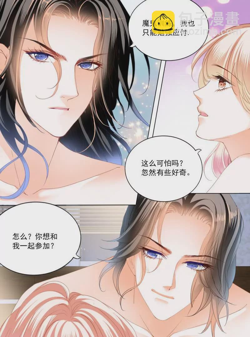 蜂蜜的终章17
