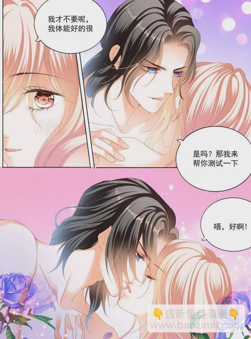 蜂蜜的终章19