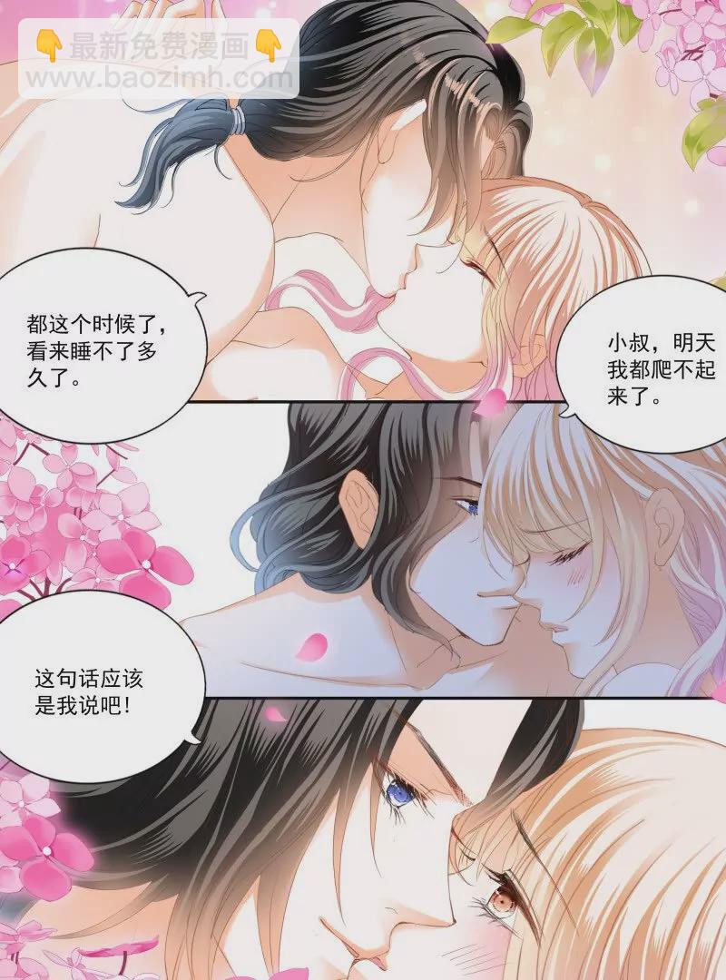 蜂蜜的终章21