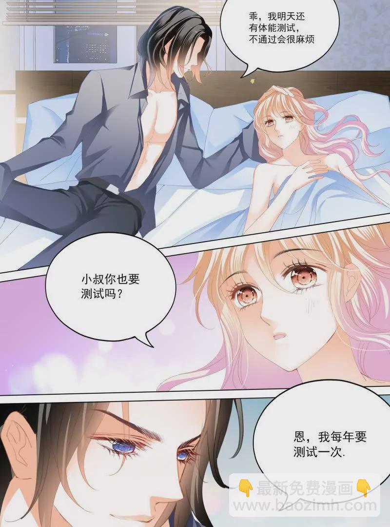 蜂蜜的终章3