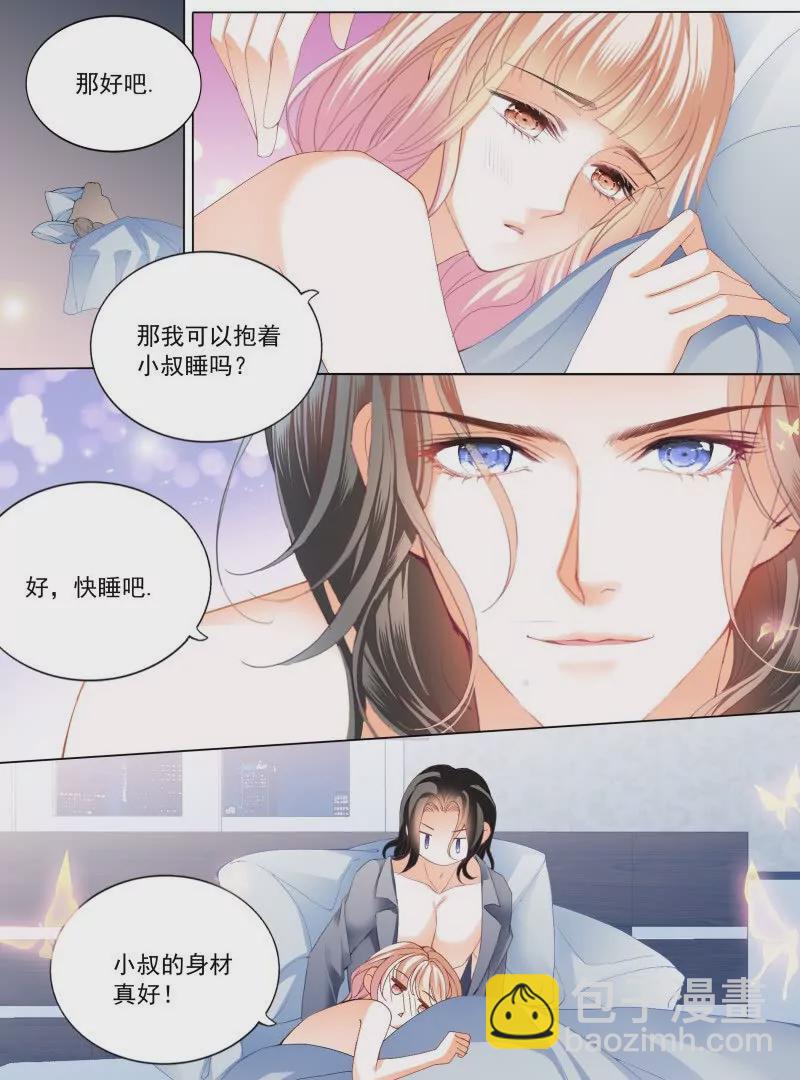 蜂蜜的终章5