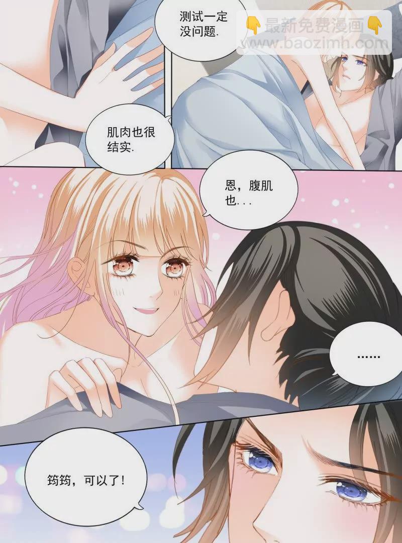 蜂蜜的终章7