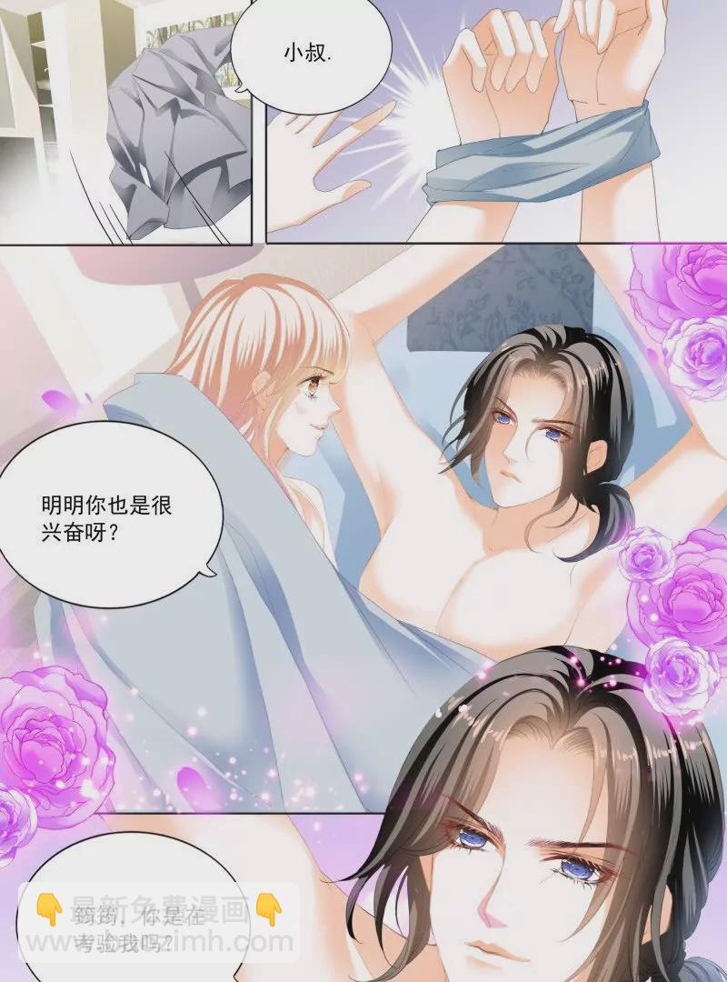 蜂蜜的终章9