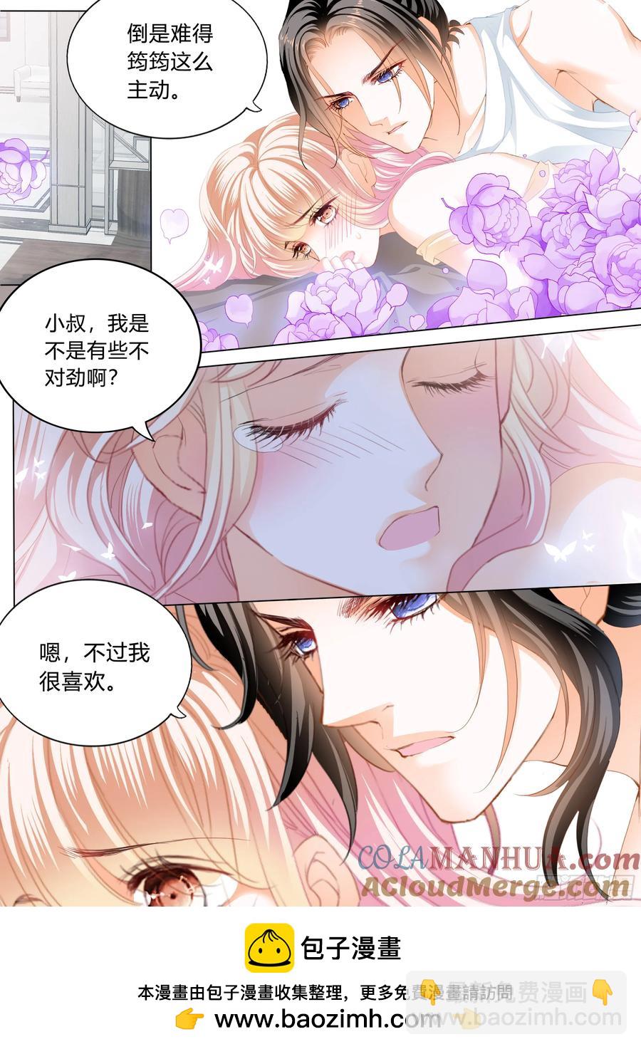 停不下的爱10