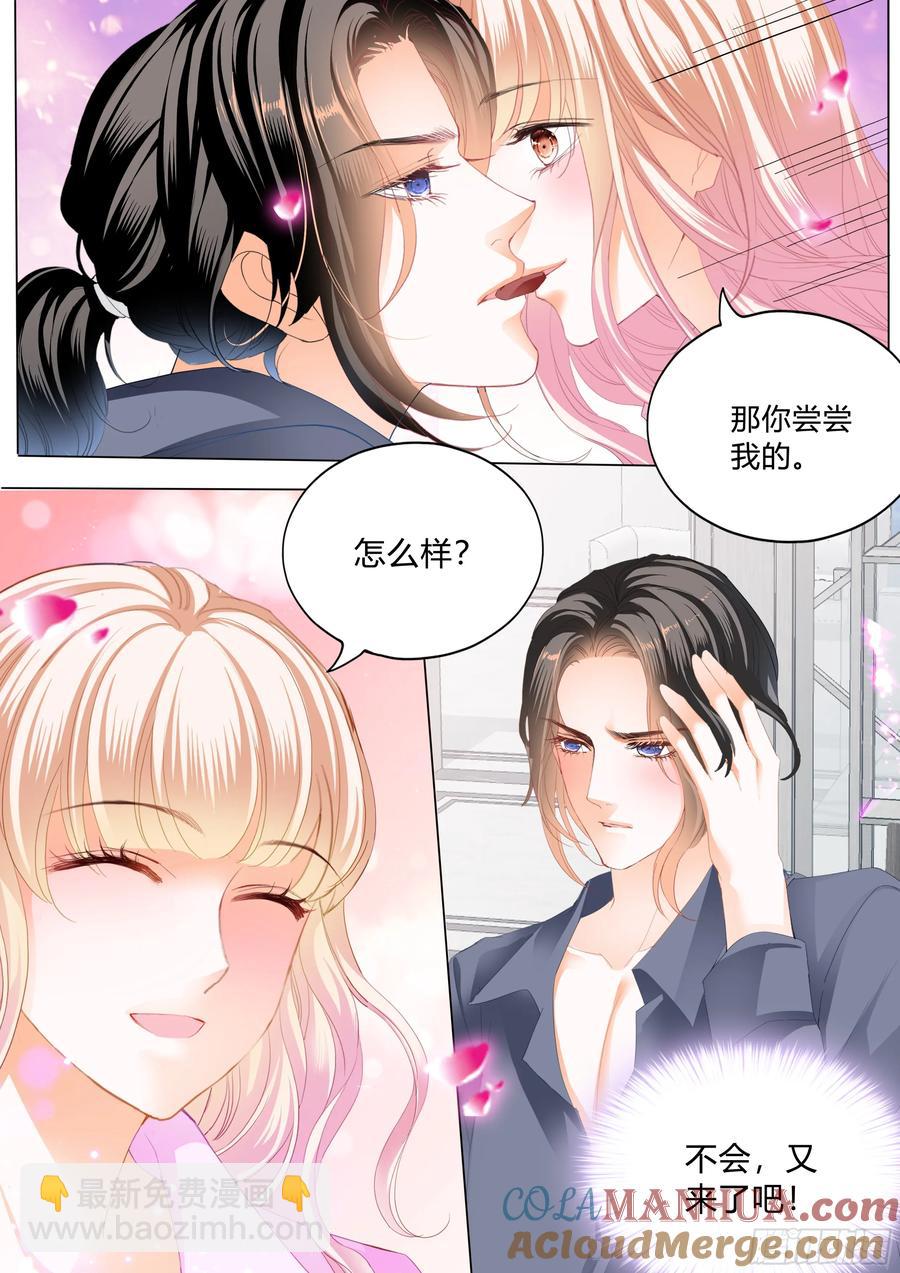 停不下的爱5