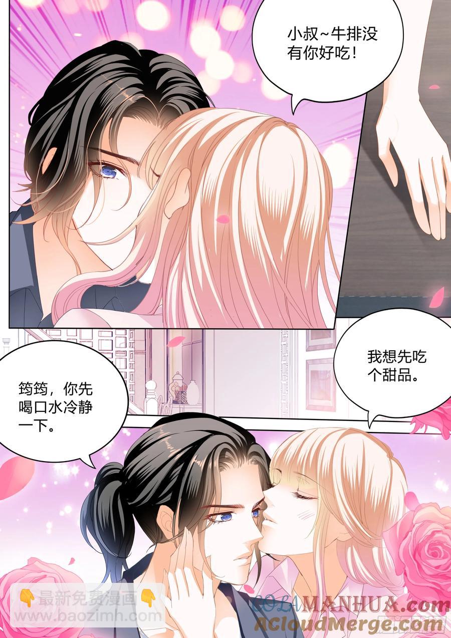 停不下的爱6