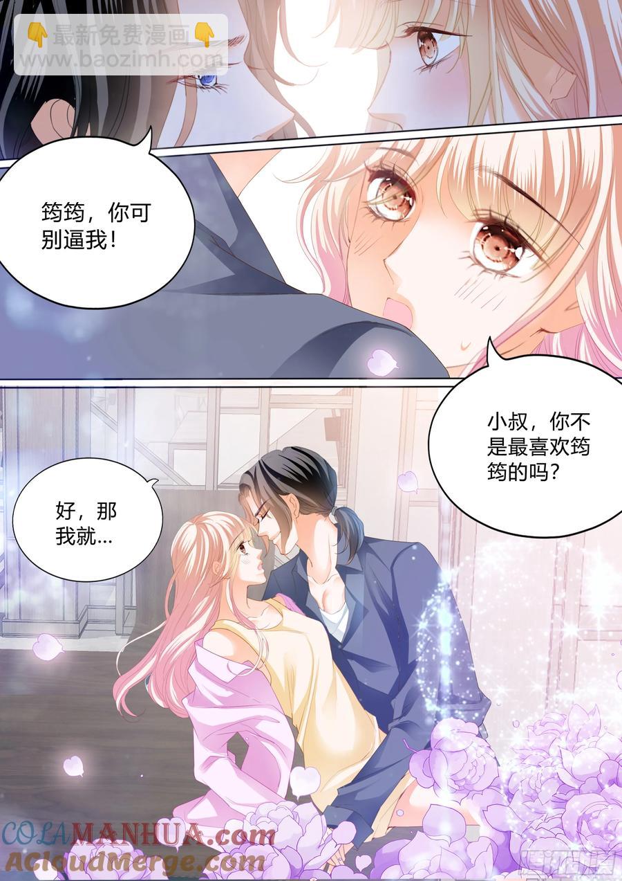 停不下的爱8
