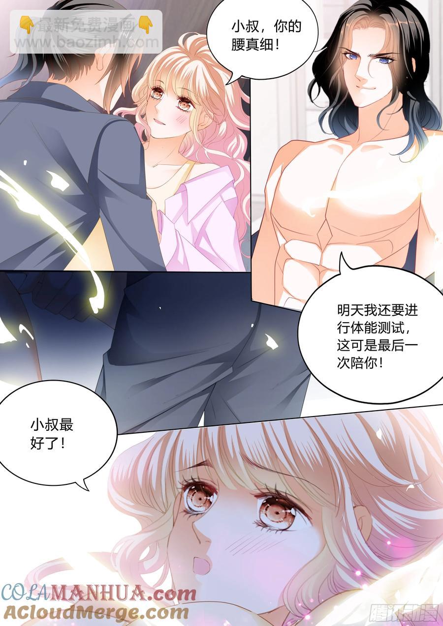停不下的爱9
