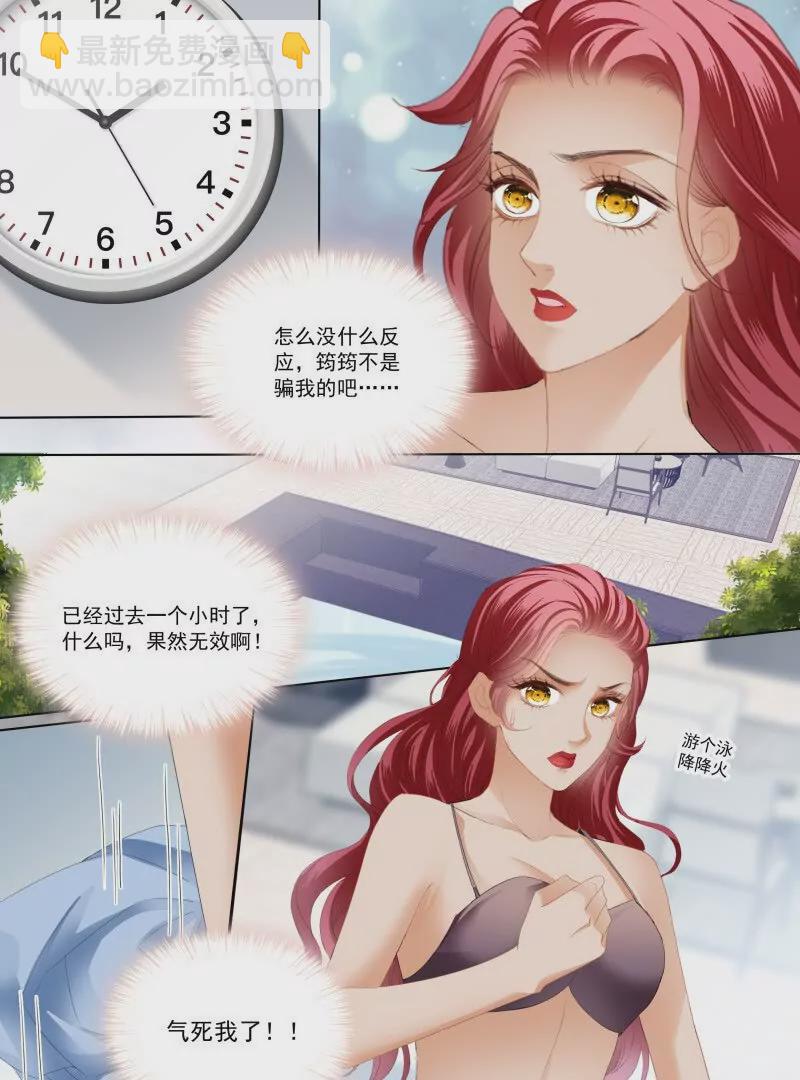 大彤弄晕了11