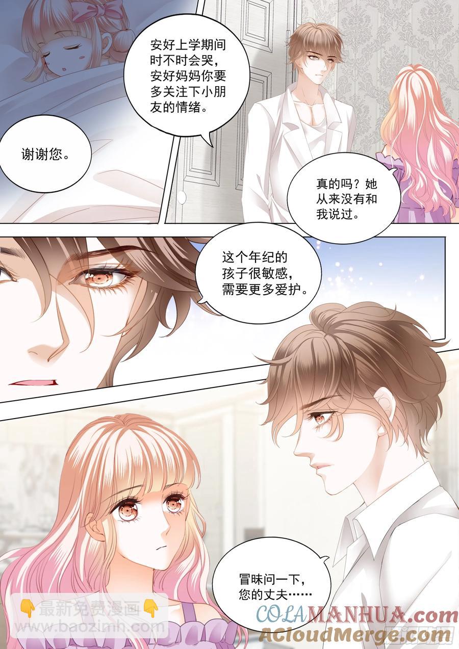 可否趁虚而入11