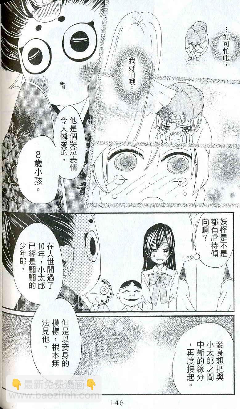 第1卷146
